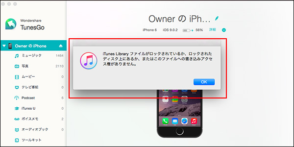 iPhoneからパソコンのiTunesに音楽を入れる方法_画像19