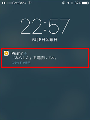 Push7記事_画像3