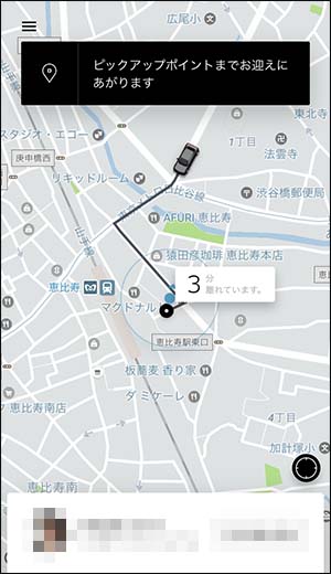 Uberを日本で使う_画像12
