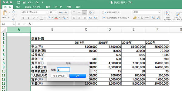 プロから学ぶ エクセルで見やすい表を作成する方法