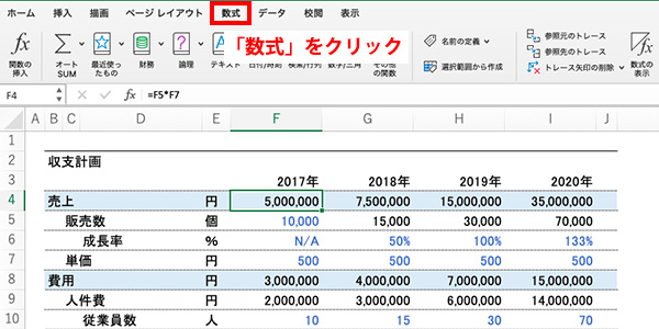 エクセルの参照元と参照先のトレース記事_画像3