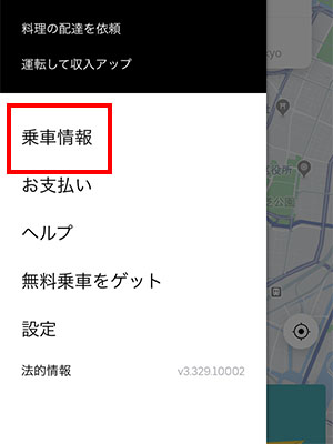 Uberのプロモーション記事_画像8