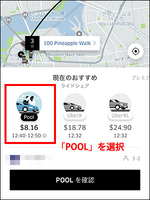 UberのPOOLを使ったブログ_画像1