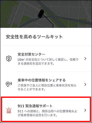 UberのPOOLを使ったブログ_画像9