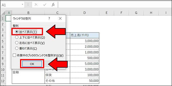 エクセル_ブックの整列ブログ_画像5