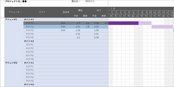 エクセルでスケジュール管理 ガントチャートの作り方 テンプレ有